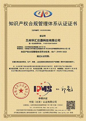 知識(shí)產(chǎn)權(quán)管理體系認(rèn)證證書-300.png